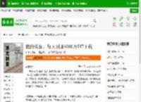 我的低保，每天到账1000万TXT下载_我的低保，每天到账1000万下载_全本小说网(笔趣阁)