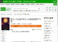 我为了少主威严欺负下老婆没错吧TXT下载_我为了少主威严欺负下老婆没错吧下载_全本小说网(笔趣阁)