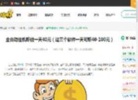 全自动挂机赚钱一天40元（这三个软件一天可赚40-100元）_18183软件下载