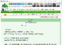 《只为你俯首》思糖　^第76章^ 最新更新:2025-03-15 22:16:05 晋江文学城