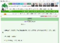 《棠开飘香玉》辰沐清　^第104章^ 最新更新:2025-03-15 22:15:44 晋江文学城