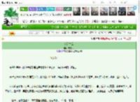 《泛泛之辈》雾空了了　^第7章^ 最新更新:2025-03-15 22:19:14 晋江文学城