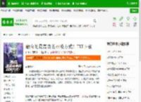 融合是最高贵的召唤方式！TXT下载_融合是最高贵的召唤方式！下载_全本小说网(笔趣阁)