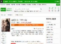 逍遥四公子TXT下载_逍遥四公子下载_全本小说网(笔趣阁)
