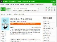 我道侣修习了替生术TXT下载_我道侣修习了替生术下载_全本小说网(笔趣阁)
