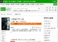 异度旅社TXT下载_异度旅社下载_全本小说网(笔趣阁)