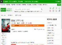割鹿记TXT下载_割鹿记下载_全本小说网(笔趣阁)