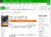 机战：全金属风暴TXT下载_机战：全金属风暴下载_全本小说网(笔趣阁)
