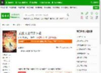 无敌天命TXT下载_无敌天命下载_全本小说网(笔趣阁)