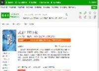武圣！TXT下载_武圣！下载_全本小说网(笔趣阁)