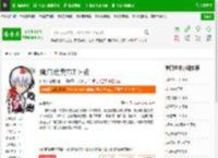 魔门败类TXT下载_魔门败类下载_全本小说网(笔趣阁)