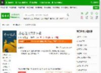 赤心巡天TXT下载_赤心巡天下载_全本小说网(笔趣阁)