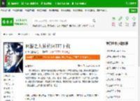 网游之九转轮回TXT下载_网游之九转轮回下载_全本小说网(笔趣阁)