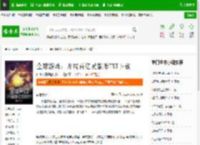 全球游戏：开局百亿灵能币TXT下载_全球游戏：开局百亿灵能币下载_全本小说网(笔趣阁)