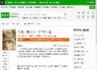 金龙：帝国六千年TXT下载_金龙：帝国六千年下载_全本小说网(笔趣阁)