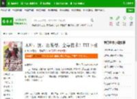 木叶：我，忍战樱，全靠技术！TXT下载_木叶：我，忍战樱，全靠技术！下载_全本小说网(笔趣阁)