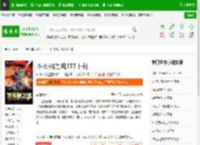 不灭钢之魂TXT下载_不灭钢之魂下载_全本小说网(笔趣阁)