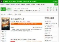 绝色生骄TXT下载_绝色生骄下载_全本小说网(笔趣阁)