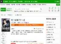 权力巅峰TXT下载_权力巅峰下载_全本小说网(笔趣阁)