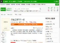 病毒王座TXT下载_病毒王座下载_全本小说网(笔趣阁)