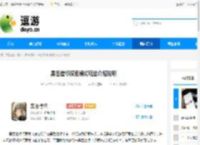 黑色信标探索模式玩法介绍说明 - 逗游网