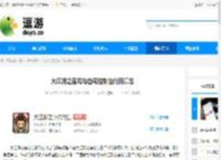 大江湖之苍龙与白鸟控制台代码汇总 - 逗游网