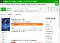 神话之后TXT下载_神话之后下载_全本小说网(笔趣阁)