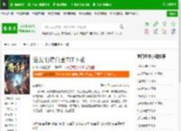 道友们请自重TXT下载_道友们请自重下载_全本小说网(笔趣阁)