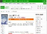 太虚至尊TXT下载_太虚至尊下载_全本小说网(笔趣阁)