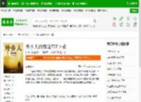外乡人的旅途TXT下载_外乡人的旅途下载_全本小说网(笔趣阁)