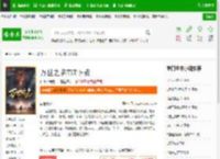 万世之名TXT下载_万世之名下载_全本小说网(笔趣阁)