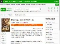 穿越西游：我为龙君TXT下载_穿越西游：我为龙君下载_全本小说网(笔趣阁)