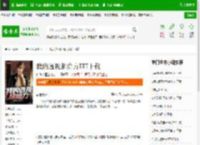 我的透视超给力TXT下载_我的透视超给力下载_全本小说网(笔趣阁)
