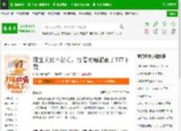 萌宝大佬不好惹，打着奶嗝躺赢了TXT下载_萌宝大佬不好惹，打着奶嗝躺赢了下载_全本小说网(笔趣阁)