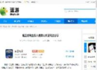 魔王终局全民入侵黑山羊流玩法分享 - 逗游网
