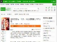 被凌虐侮辱一年后，国公府悔疯了TXT下载_被凌虐侮辱一年后，国公府悔疯了下载_全本小说网(笔趣阁)