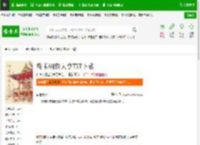 明末钢铁大亨TXT下载_明末钢铁大亨下载_全本小说网(笔趣阁)
