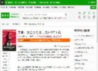篡蒙：我岳父是成吉思汗TXT下载_篡蒙：我岳父是成吉思汗下载_全本小说网(笔趣阁)