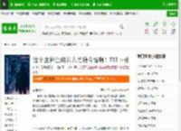 这个主神空间怎么是缝合怪啊！TXT下载_这个主神空间怎么是缝合怪啊！下载_全本小说网(笔趣阁)
