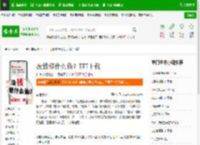 没钱修什么仙？TXT下载_没钱修什么仙？下载_全本小说网(笔趣阁)