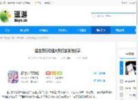 超自然行动组大熊打法攻略分享 - 逗游网