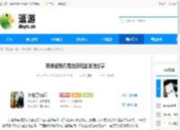 英雄没有闪易伤流玩法攻略分享 - 逗游网