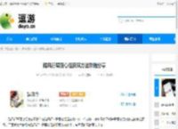 踏风行碧落心经获取方法攻略分享 - 逗游网