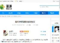 踏风行林荆鹤获取方法攻略分享 - 逗游网