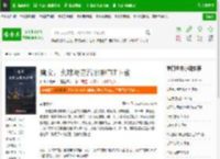 魔女，火球与蒸汽邪神TXT下载_魔女，火球与蒸汽邪神下载_全本小说网(笔趣阁)