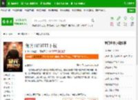 佣兵1929TXT下载_佣兵1929下载_全本小说网(笔趣阁)