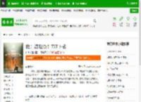 我！清理员！TXT下载_我！清理员！下载_全本小说网(笔趣阁)