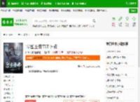 雷霆圣帝TXT下载_雷霆圣帝下载_全本小说网(笔趣阁)