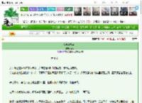 《桑吉的格桑花》春绥　^第8章^ 最新更新:2025-03-21 01:53:56 晋江文学城