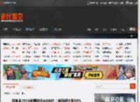 拼多多2024年营收近4000亿！净利润大涨80% _ 游民星空 GamerSky.com